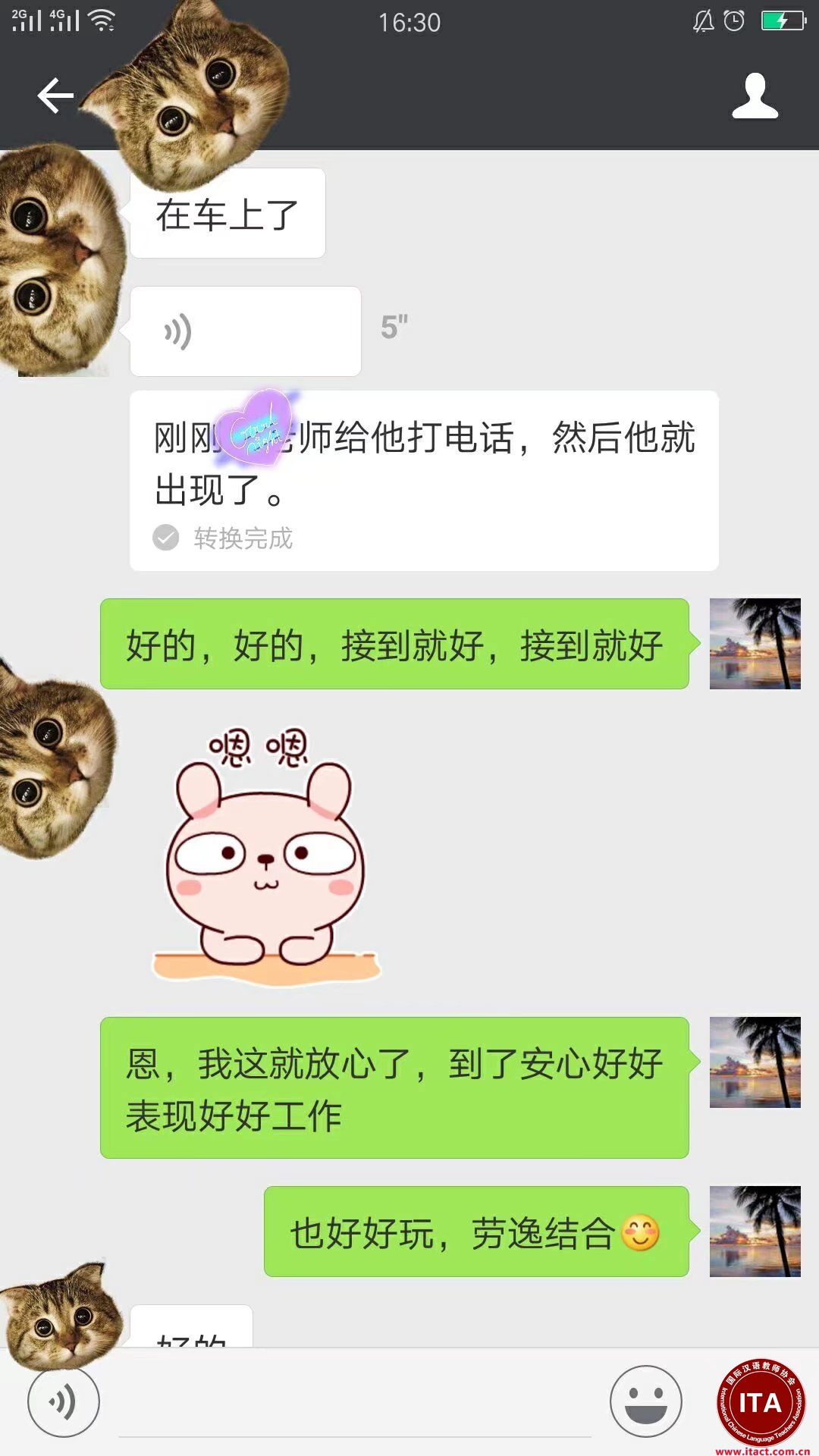 悬着的心终于落了，本应该普吉时间下午1:50到达，接机人员也已经按着行程单到达接机现场，没想到曼谷飞普吉晚点半个多小时到达，我这边担心的是心里痒痒的，现在好了，接机人员也已接到M老师，我就放心了，接下来就要看你的了，在那给我好好表现，加油