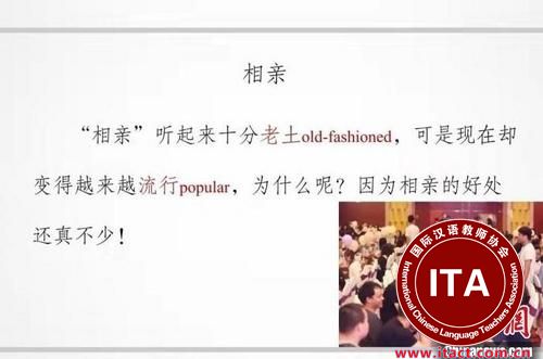 中国侨网山西财经大学“汉语桥”冬令营，设计“中国相亲”线上课，让学生在趣味语境下学习中文。图为在线授课截图。　山西财经大学国际教育学院供图